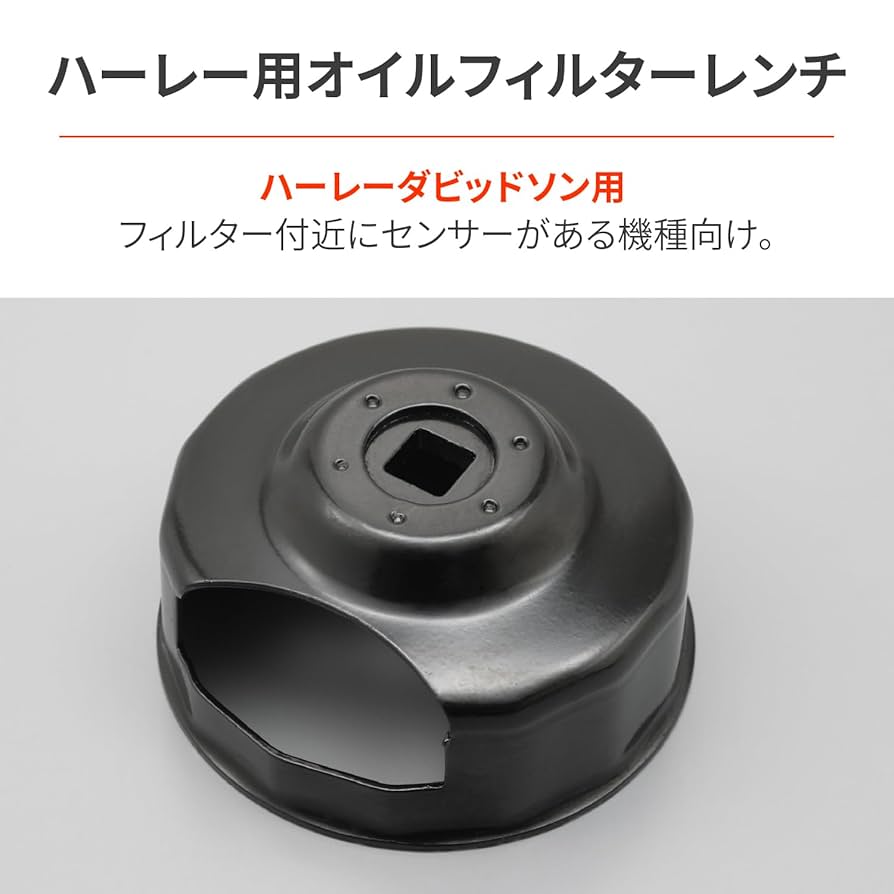 mk様確認用 Amazon | デイトナ(Daytona) バイク用 オイルフィルターレンチ